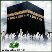 الحج مشاعر وشعائر