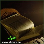 أحكام المثلين والمتقاربين والمتجانسين