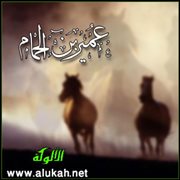 عمير بن الحمام