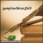 الأخلاق عند الفلاسفة الوضعيين .. ليفى بريل