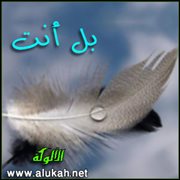 بل أنت (قصيدة)