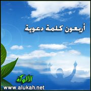 اللهم أحسن ختامنا (1)