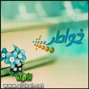 خواطر