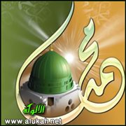 الأدب مع رسول الله (صلى الله عليه وسلم)