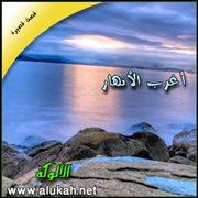 أغرب الأنهار (قصة قصيرة)