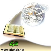أول من أدخل كتاب الله إلى منطقة الأمازون