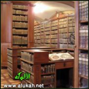 كيف تكتب بحثا شرعيا