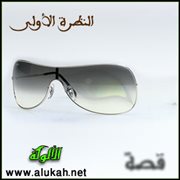 قصة - النظرة الأولى