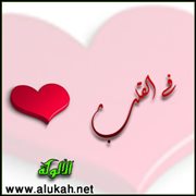 في القلب