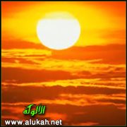 قول رب الشمس عن الشمس