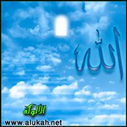 الدعوة إلى الله تعالى (2) 