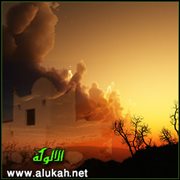 القول السوي في التوسل بالأولياء والنبي