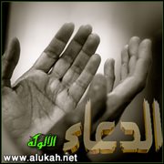 فضل الدعاء 