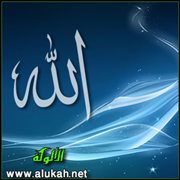 كيف نتقرب إلى الله كما ينبغي؟