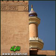 أسباب الفتن وقمعها