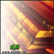 أصالة المنهج الإسلامي منهج التكامل الجامع