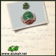 مرآة العمل الخيري (87)
