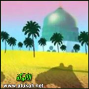 من وحي الهجرة