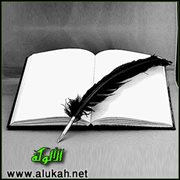 الإمام ابن خفيف وصاحب الحلية