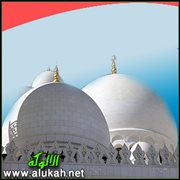 الحث على اتقاء المحارم