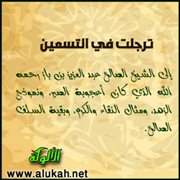 ترجلت في التسعين (قصيدة)