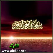 البسملة