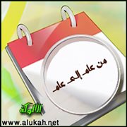 من عام إلى عام (معارضة شعرية)