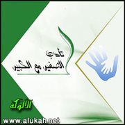 تأدب الصغير مع الكبير