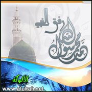 رفق النبي - صلى الله عليه وسلم -