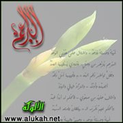 البراعم (قصيدة)