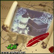 مختصر الكلام على بلوغ المرام (باب وجوه الإحرام وصفته)