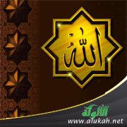 الله عز وجل (نشيد)