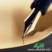 أهمية الاعتناء بالقواعد والأصول الجامعة في ضبط العلم وتثبيته