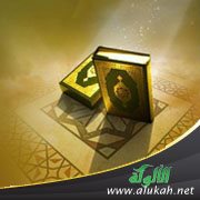 نعمة إنزال القرآن