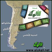 مدير معهد العلوم الإسلامية بالعاصمة التشيلية في ضيافة الألوكة