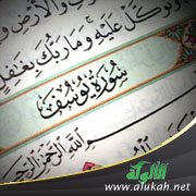 درجات التمكين في طريق المستضعفين