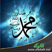 النبي محمد صلى الله عليه وسلم (نشيد)