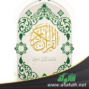 إعجاز في آية