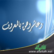 عشرة النساء (5)