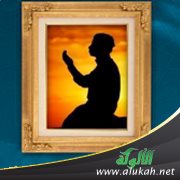 ثمرات الصلاة