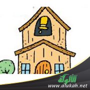 مدرسة النجاح