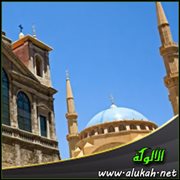 الحوار الإسلامي .. المسيحي!!