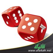 الاعتقاد فيما يجلب الحظ ؟