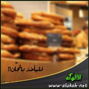 فليأخذ بالمجان