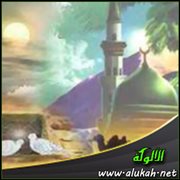 في صحبة رسول الله صلى الله عليه وسلم