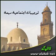 توجيهات اجتماعية مهمة
