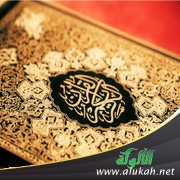 القرآن الكريم (نشيد)