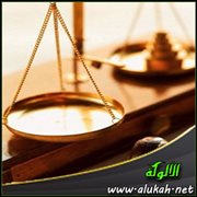 المبادئ والأصول القضائية (10)