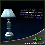 وضعت جنبي..
