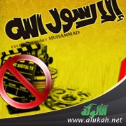 إسبانيا تلغي حق اللجوء لشخص يهدد بنشر فيلم مسيء